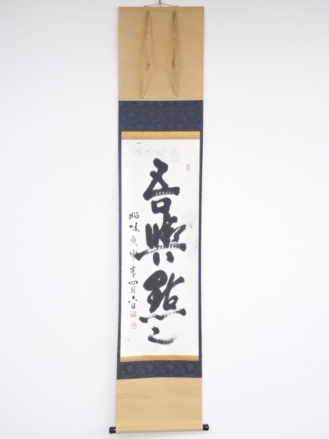 JAPANESE HANGING SCROLL / HAND PAINTED / CALLIGRAPHY